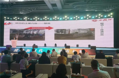 西凤酒开启智能化转型，贾智勇提出建设数字化工厂新蓝图