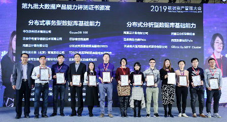 信通院权威认证推动国产数据库发展 Palo数据仓库与Pingo数据工厂等四大产品获殊荣
