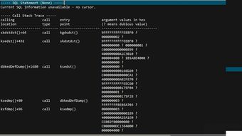 深入解析Oracle数据库ORA-00600错误 ITPUB论坛专业视角