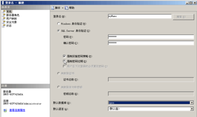 实验8 数据库安全管理——构筑数据安全的坚实防线