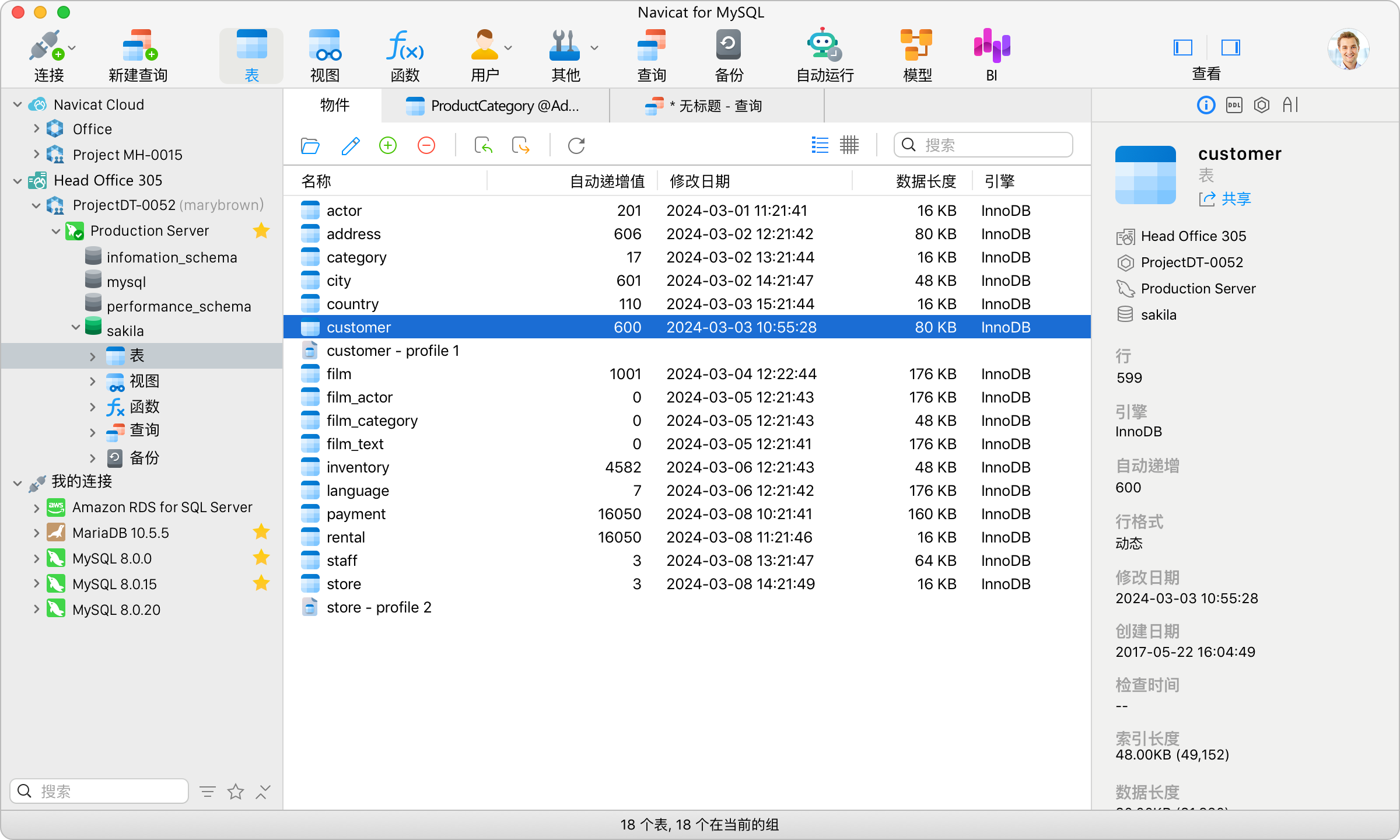 Navicat for MySQL 17.1.5 Mac版 高效数据库管理开发工具